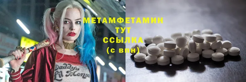 МЕТАМФЕТАМИН Methamphetamine  цены наркотик  Котельниково 